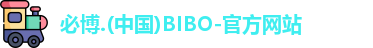 必博bibo